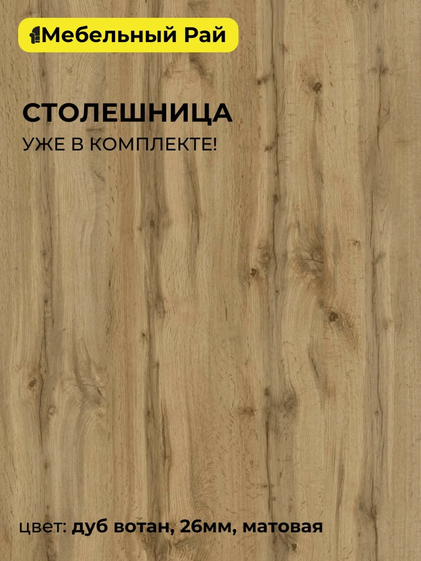 Кухонный гарнитур Римини 2,4м белый со столешницей